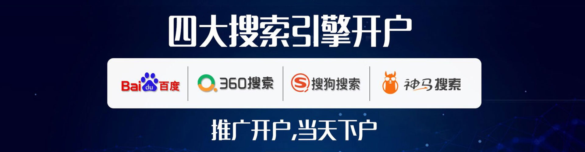 博山百度推广优化