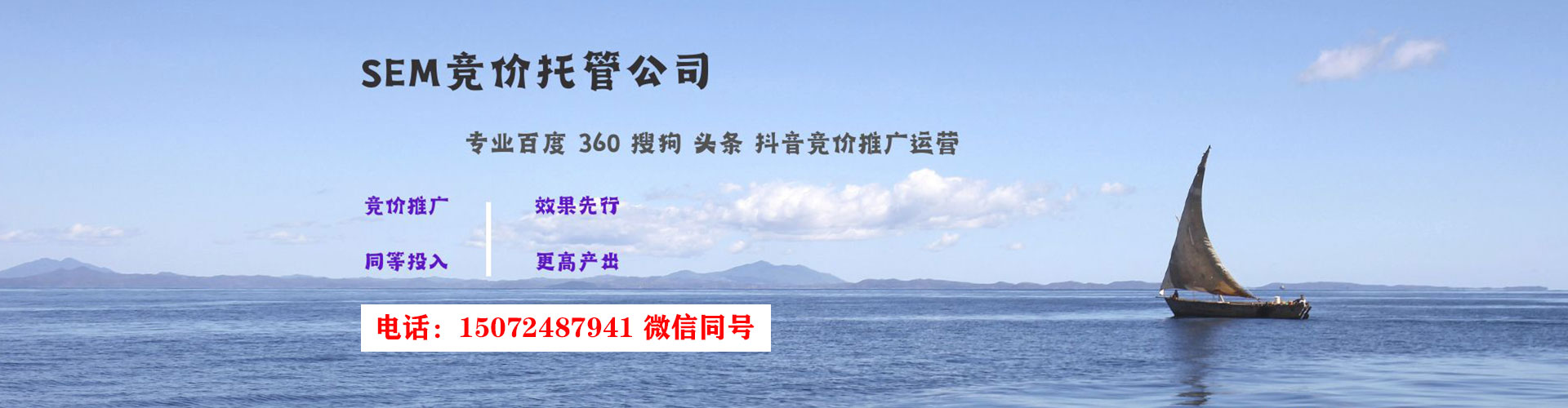 博山网络推广开户